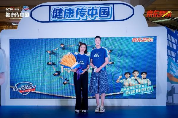  惠若琪助力寻找“首席健康官”京东半决赛，与舒肤佳健康传中国