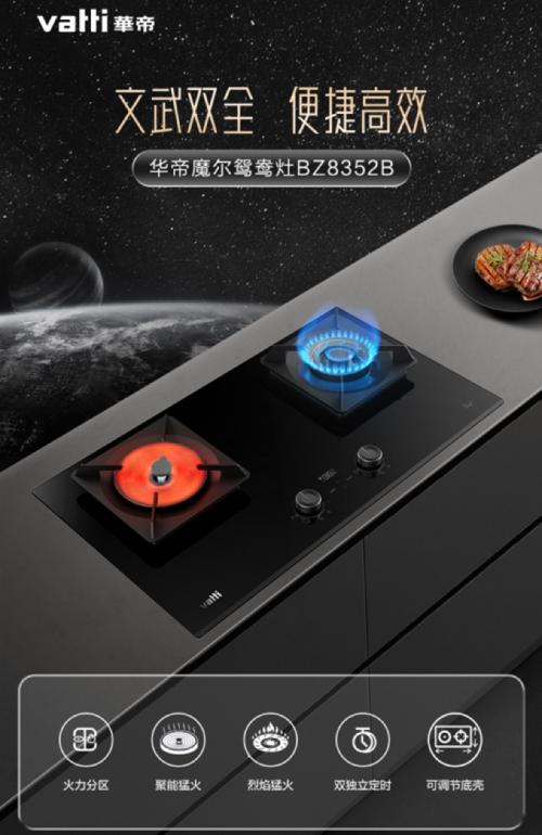 年轻人盯上华帝魔尔套系，90后装修的“M型消费”