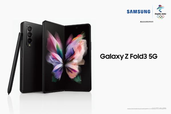 折叠大屏＋专属S Pen 三星Galaxy Z Fold3 5G让移动办公一步到位