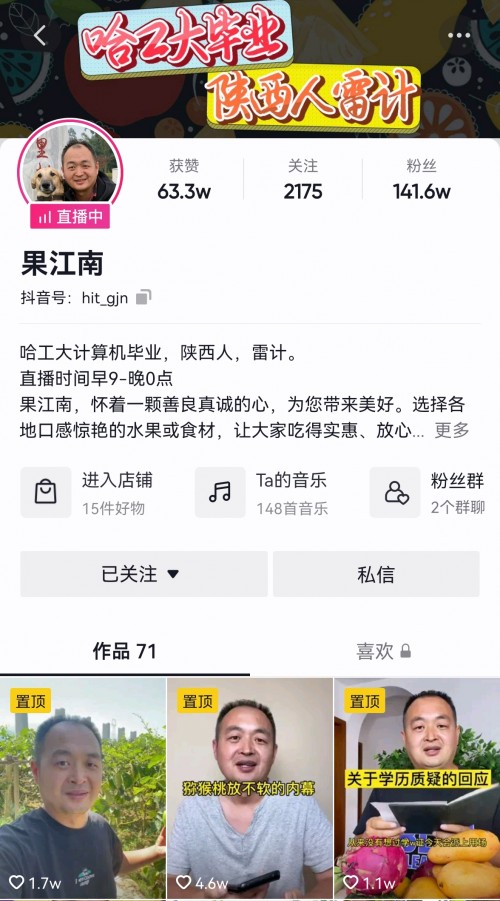 哈工大毕业程序员返乡种水果，抖音带货月售200万斤猕猴桃
