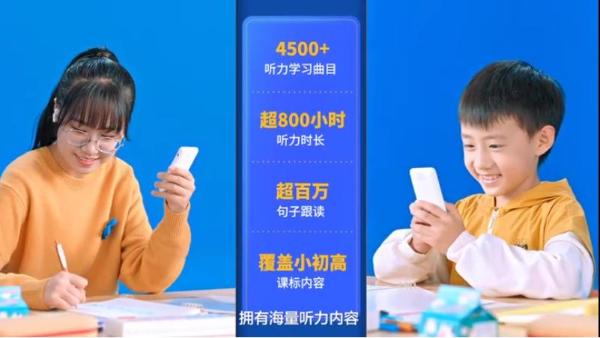  有道听力宝世界互联网大会重磅发布 新一代英语听说神器