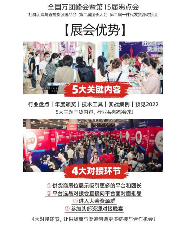  [12月6日•厦门]2021第二届全国万人团长大会（全国万团峰会）举办地点已定