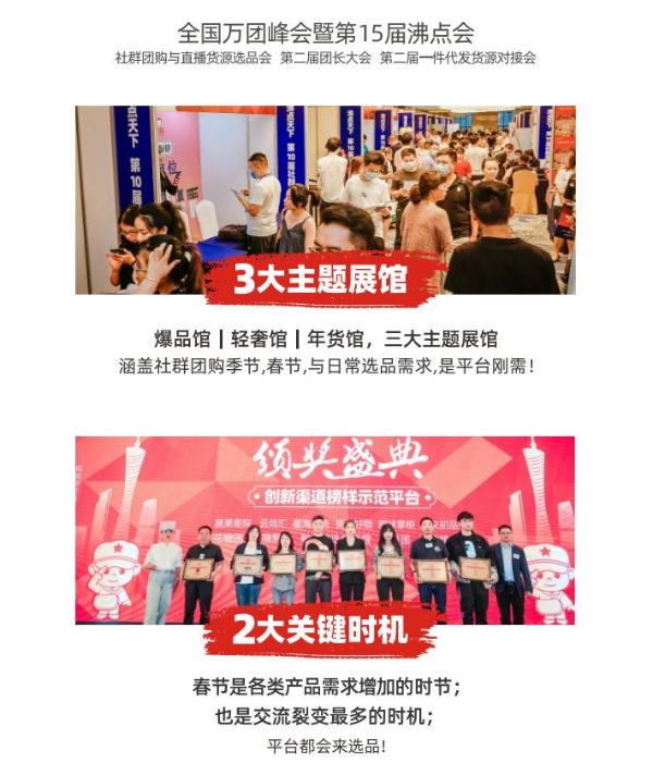  [12月6日•厦门]2021第二届全国万人团长大会（全国万团峰会）举办地点已定