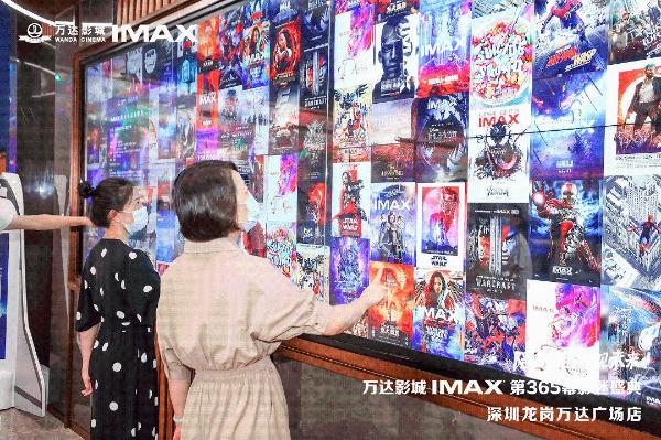  万达影城IMAX第365幕落户深圳龙岗 影迷盛典见证荣耀时刻