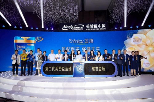 美赞臣中国业务集团举办首次全国合作伙伴大会暨第二代蓝臻发布会