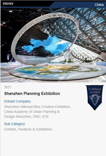 丝路视觉「深圳市城市规划展」项目荣获MUSE Design Award铂金奖！