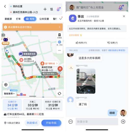 百度地图发布V15.9.0：驾车导航、智能语音、CarPlay导航三大升级