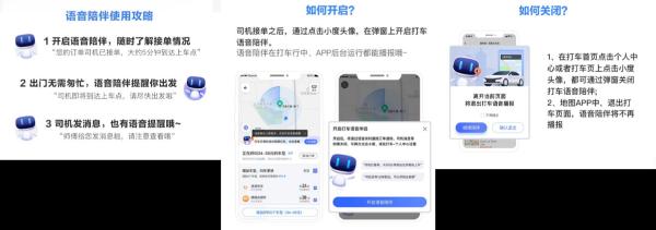  怕错过打车信息？百度地图打车语音陪伴功能，轻松应对十一出行