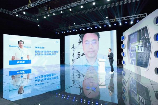 2021年I-FIT中国国家职业健身教练专业大会圆满落幕