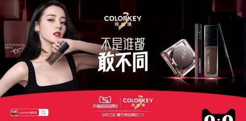  3年内跻身超级品牌行列，colorkey珂拉琪靠的究竟是什么？