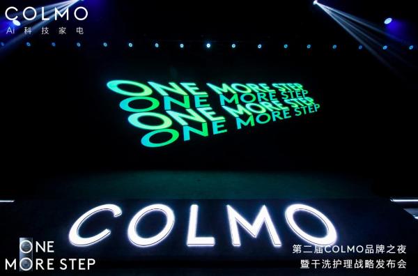  诞生三年的新高端品牌 COLMO，如何以「干洗护理」占领用户心智
