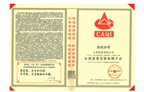  质量为本，持守初心 立邦获中国质量检验协会多项荣誉认可