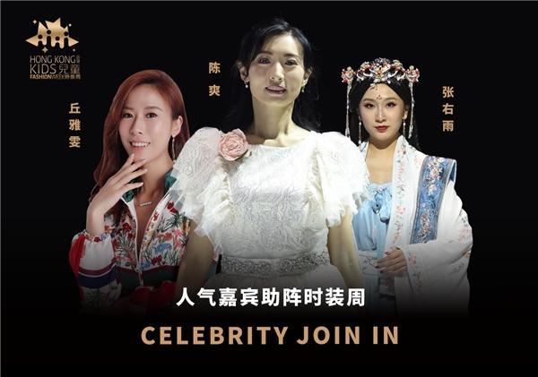 聚焦儿童时尚发展，2021香港时装周落幕