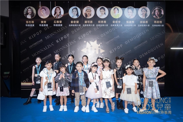 聚焦儿童时尚发展，2021香港时装周落幕