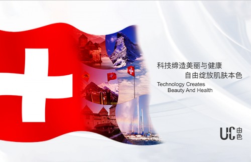 UC品牌俘获消费者芳心，科技护肤未来大有可为