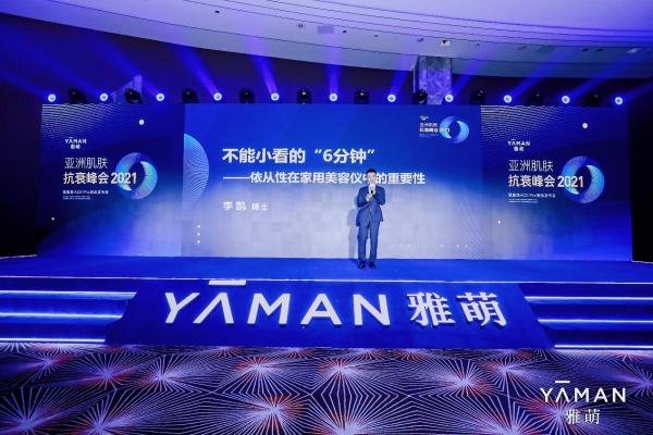 雅萌开展国内首个家用美容仪多中心临床试验，受试者超100人