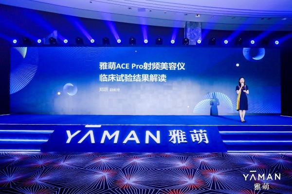 雅萌开展国内首个家用美容仪多中心临床试验，受试者超100人