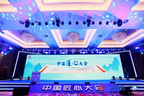 匠心——企业健康发展的基因