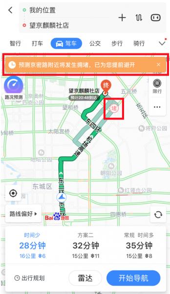 百度地图2021国庆假期高速拥堵路段出炉，快来看看有你要走的路线吗？