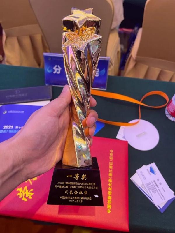 影刀RPA荣获第十届中国创新创业大赛浙江赛区总决赛“成长组一等奖”