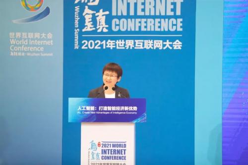 第四范式出席2021世界互联网大会 共议智能经济