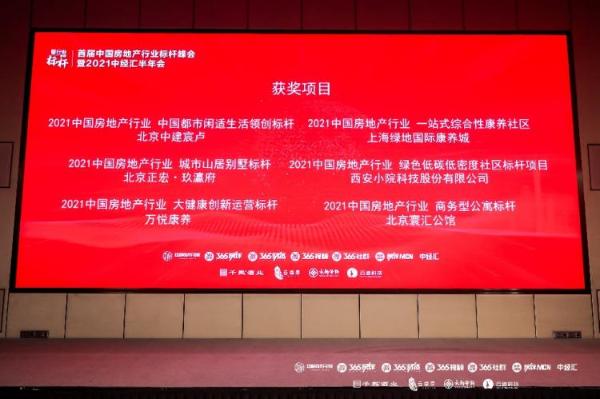 云信产业集团荣获“2021创新力标杆品牌企业”殊荣 
