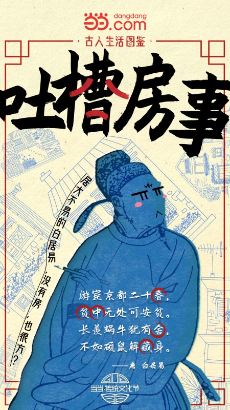 古人的夜生活有多丰富？来看看当当传统文化节发布的古人生活图鉴