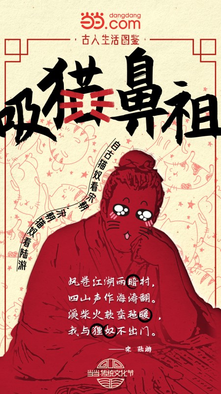 古人的夜生活有多丰富？来看看当当传统文化节发布的古人生活图鉴