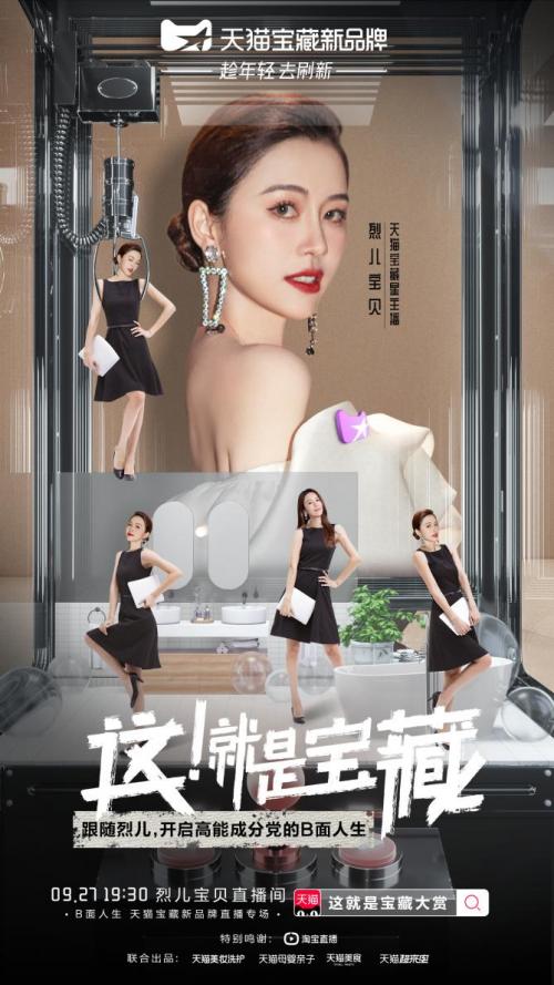 官宣！烈儿宝贝成为“新西兰好物推荐官”