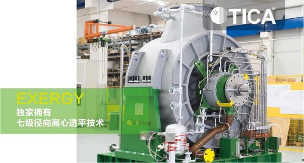 天加热能：世界先进的低温发电研发制造基地正式启用