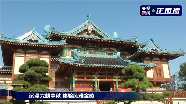 拈花湾文旅倾心打造金陵小城，央视记者带你打卡风雅古都