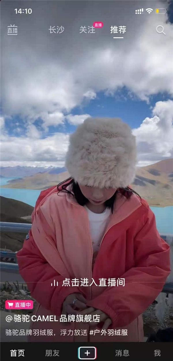 将直播间搬到西藏！海拔5000米羊湖迎来骆驼主播！ 