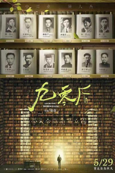 第十一届北京国际电影节纪录单元圆满落幕