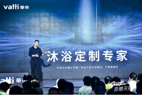 华帝分人浴热水器ZH8i：全场景定制化 一键满足家庭各类沐浴需求