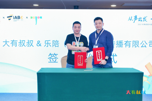 巴塔木与大有叔叔达成内容战略合作，推动本土化内容创作