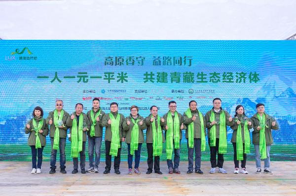  力士·绿哈达行动 植绿中国生态第三极