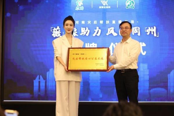 薇娅河南专场不仅是消费帮扶 更是传递一种力量
