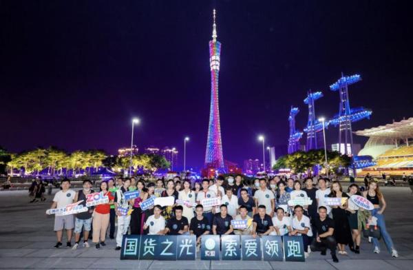  国货音乐品牌迎来25周年庆，索爱在广州塔下举办大型领跑活动