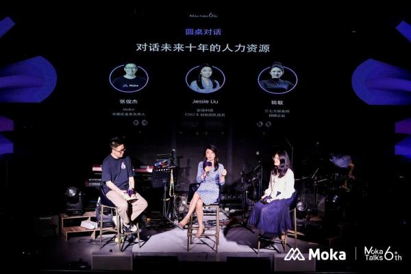 Moka Talks 6th 广州站落幕 | 数字化浪潮，人力资源行业该如何应对？