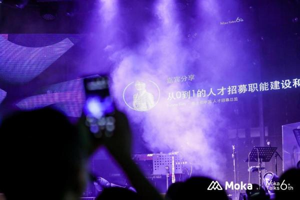 Moka Talks 6th 广州站落幕 | 数字化浪潮，人力资源行业该如何应对？