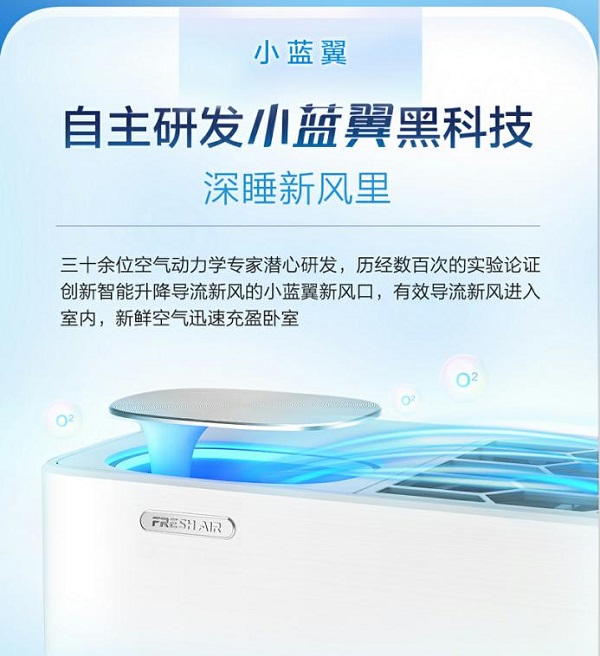 TCL卧室新风空调从睡眠场景深耕新风赛道，获2021中国“冷暖智造”极智奖