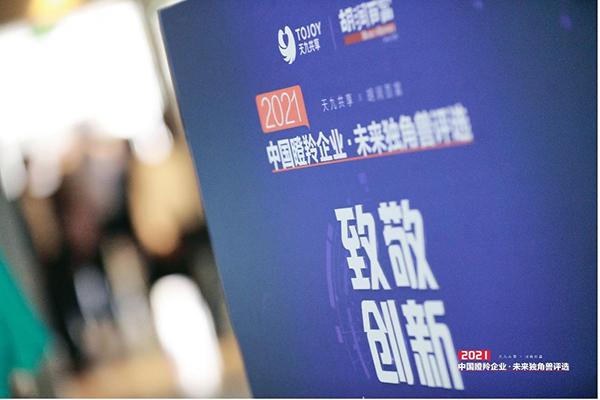  天九共享携手胡润百富 发起100家优秀创新企业召集令
