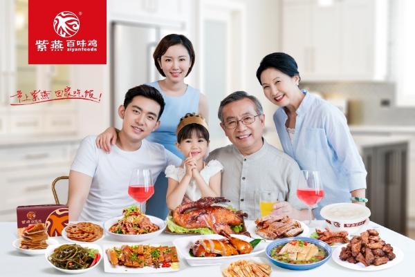  紫燕百味鸡品牌荣膺胡润餐饮投资价值榜50强并跻身前30名
