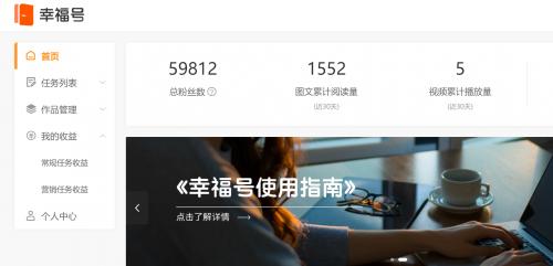 幸福号：大力扶持内容创作者，搭建开放内容资讯生态圈