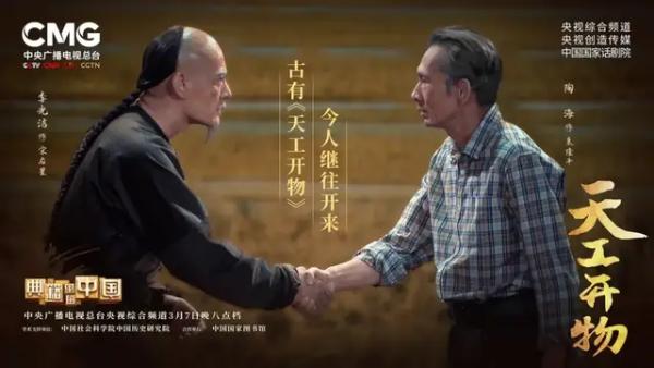 鲁花特约《典籍里的中国》：来一场“农为邦本，本固邦宁”的古今对话