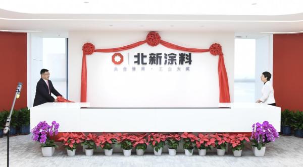 国庆献礼 | 中国涂料复兴联盟启动，北新涂料和北新防水揭牌