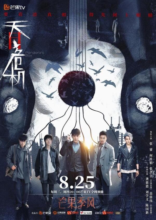  《天目危机》高能收官 看完这部剧再也不低估国产网剧了