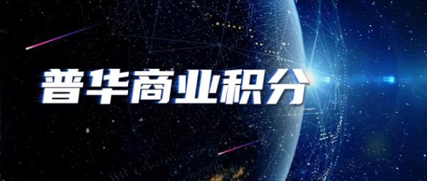 普华商业集团：生态星球是元宇宙的终极进化态！