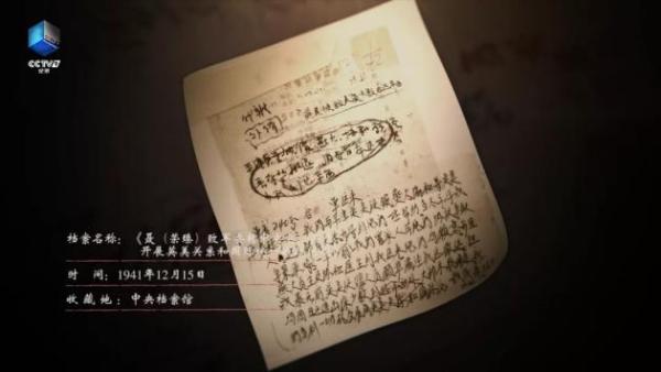 字字厚重、份份刻骨！纪录片《红色密档》10月1日起CCTV-9重磅首播