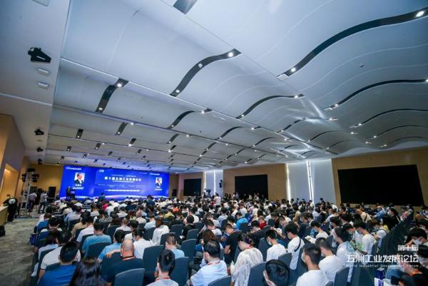 数字经济重塑产业结构第十届“五洲工业发展论坛”隆重举行